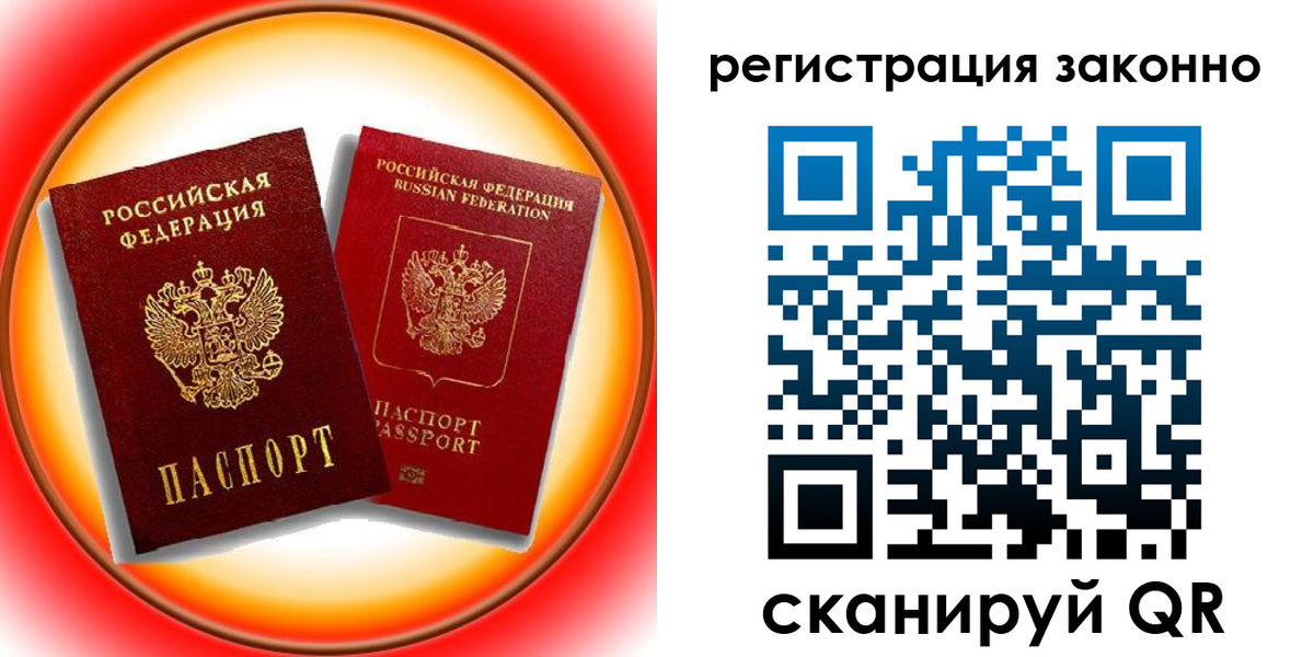 временная регистрация гарантия в Котельниково